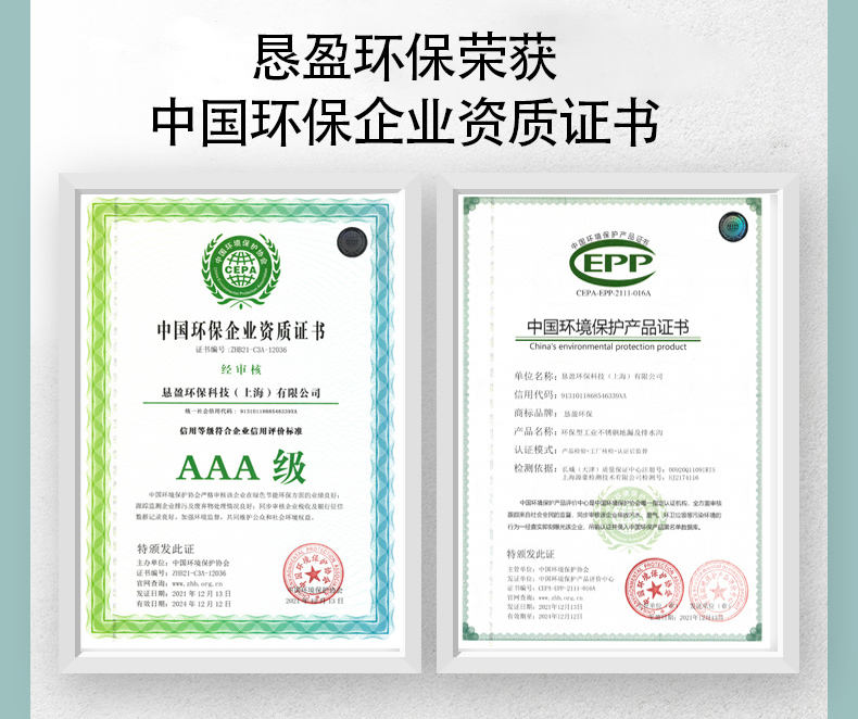 ️齐发国际环保荣获中国环保企业资质证书