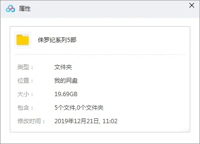 侏罗纪公园全系列蓝光