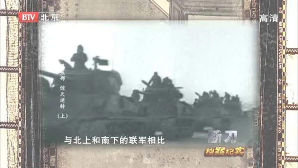 志愿军战术分析