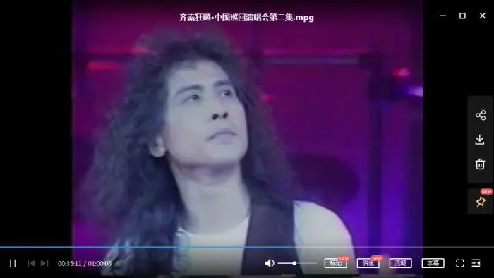 齐秦1991北京狂飙演唱会