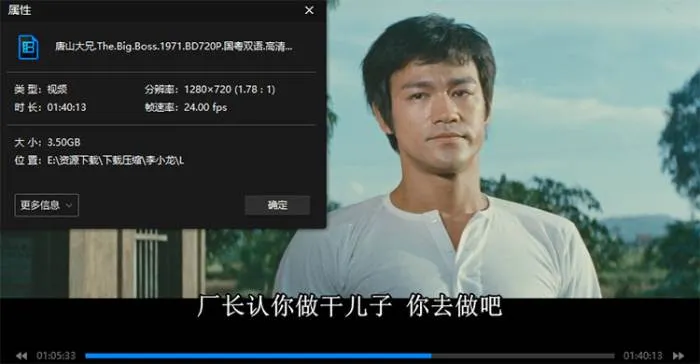 截拳道影视珍藏