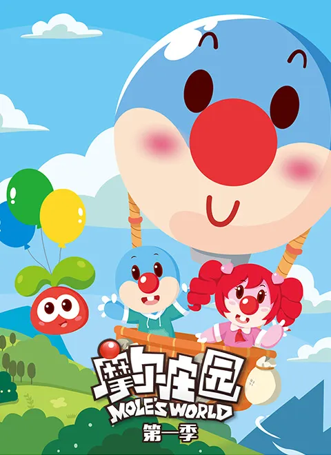 儿童教育动画片