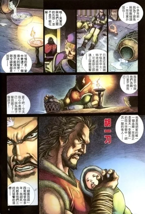 全卷合集动作悬疑