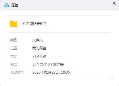 八千里路云和月纪录片