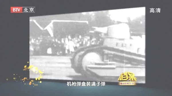 BTV档案历史揭秘