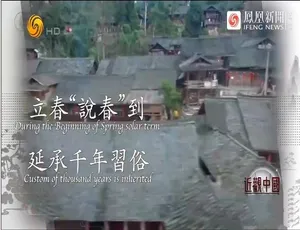 纪录片节气里的中国：立春雨水 全1集高清中字版-蓝海网