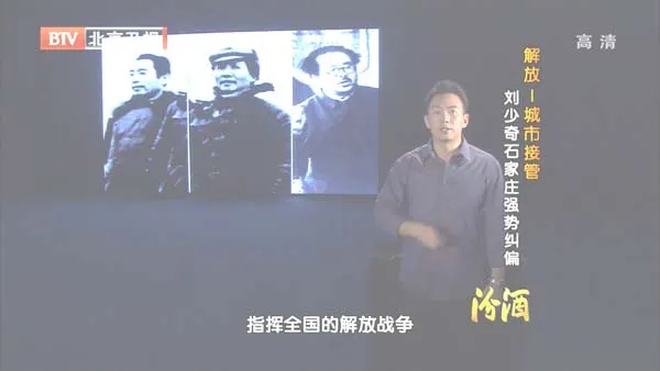 1947年晋察冀城市政策