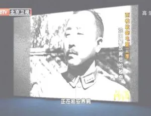 2012 BTV档案 西柏坡密电第二季 沈阳解放背后的秘密 高清纪录片