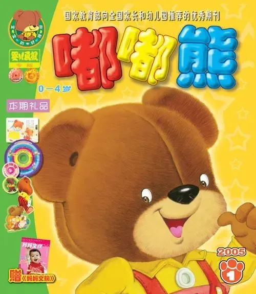 国家认证早教读物