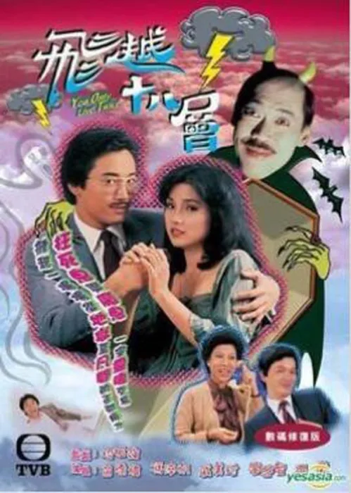 香港经典电视剧