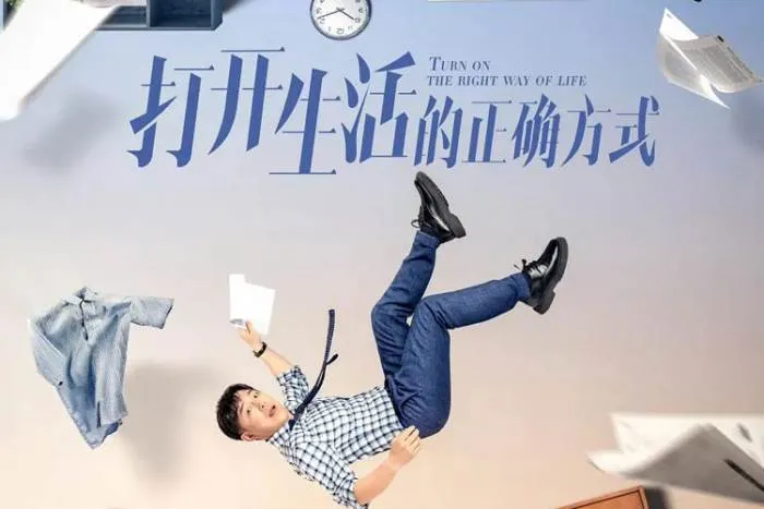 中年危机家庭矛盾职场瓶颈
