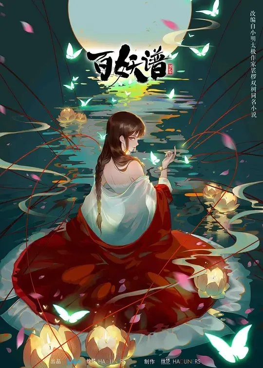 奇幻治愈动画