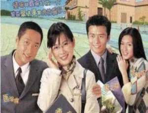公私恋事多 2001 香港 剧情电视剧-蓝海网