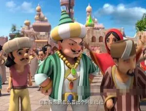 阿里巴巴三根金发 儿童教育电影 高清国语中字