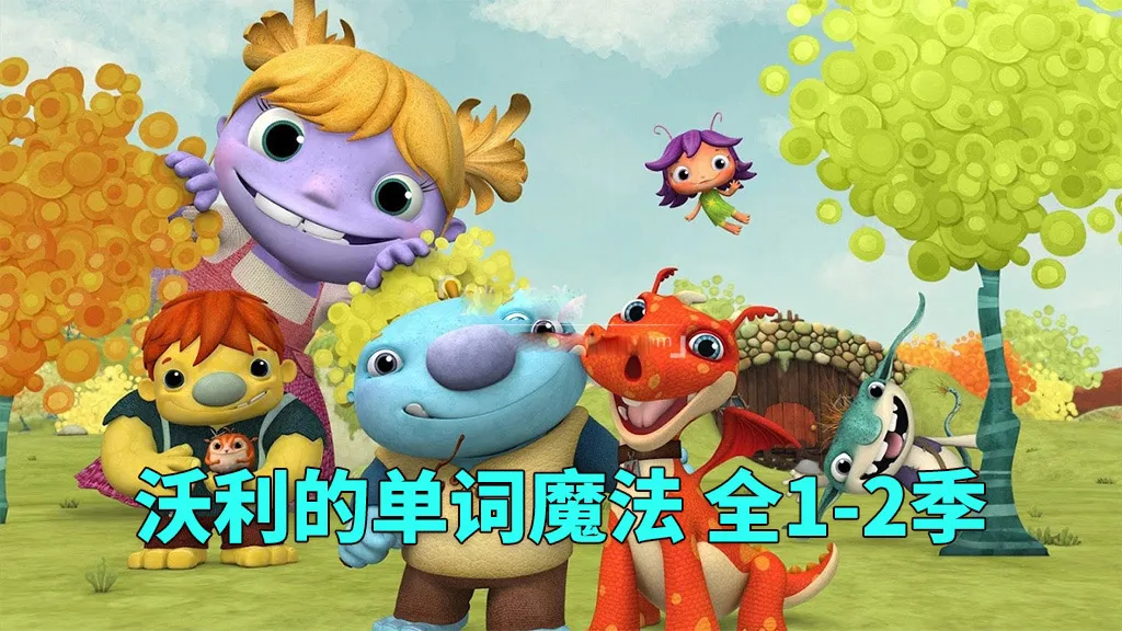 英语动画教学