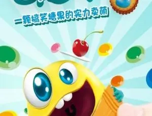 疯狂小糖第三季动画片 中文版全52集 儿童早教益智启蒙-蓝海网