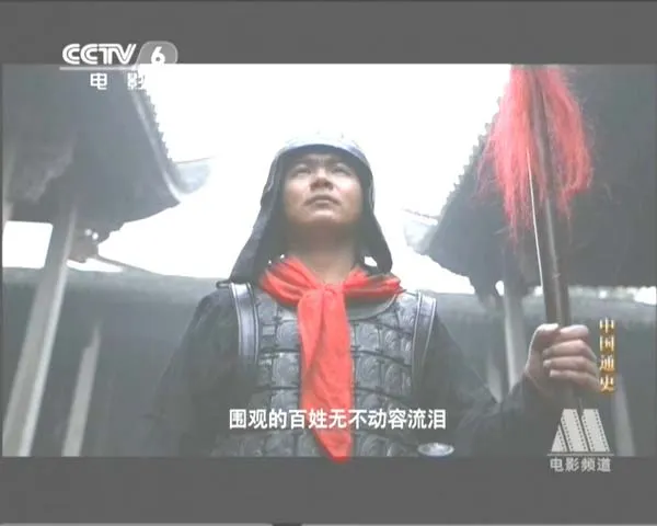 2013历史巨制珍藏版