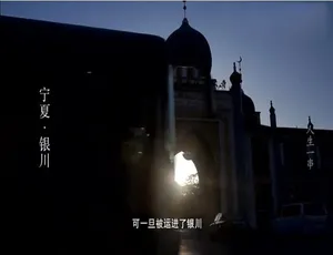 人生一串 第1季全6集 1080P高清 国语中字 完整版-蓝海网