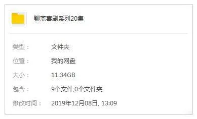 牛犇聊斋喜剧