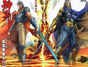 神兵前传3：乱世英雄 秋刀版全本完结-蓝海网