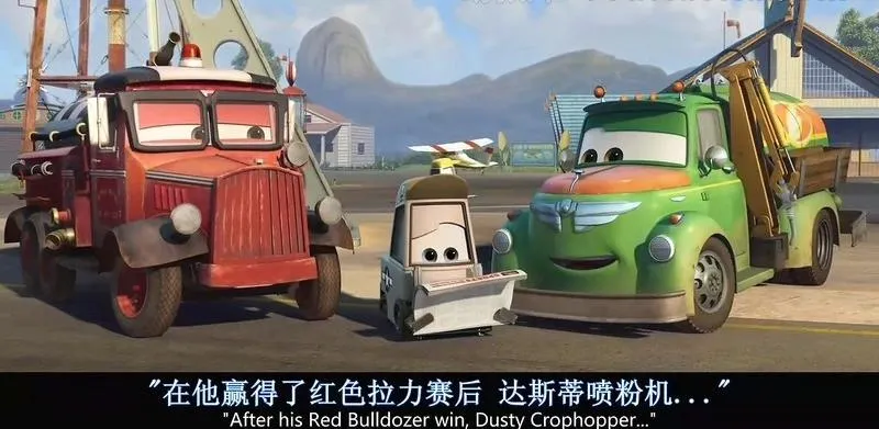 飞机总动员2中英双语版