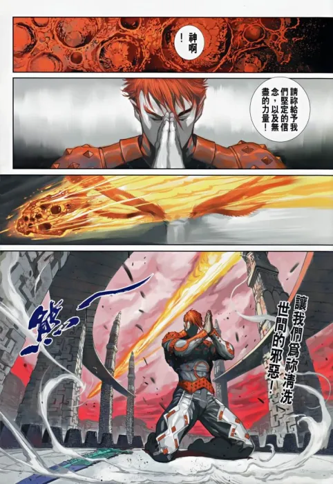 神兵前传3 秋刀版全本