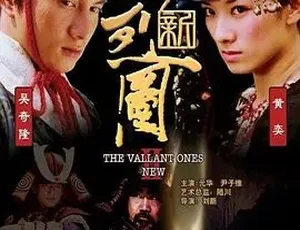 2007新忠烈图 剧情动作武侠古装电影 汉语普通话高清完整版-蓝海网