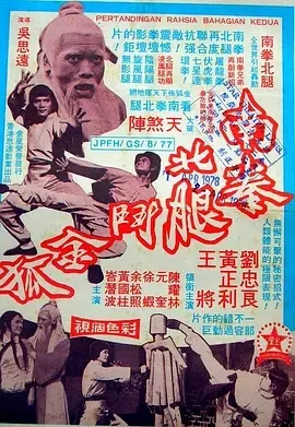 国语经典电影