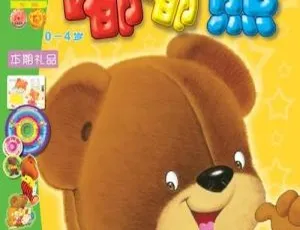 嘟嘟熊画报 儿童早教动画 中文版24集全