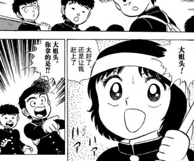 足球小将全卷典藏版