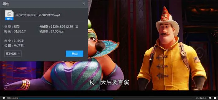 女性消防员 动画电影
