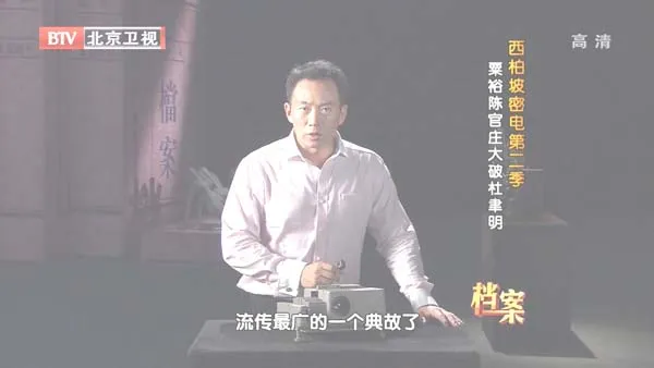 陈官庄围困战
