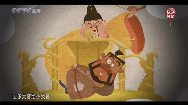 快乐驿站 斗法