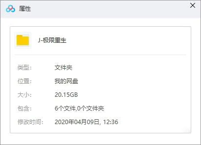 极限重生全6集