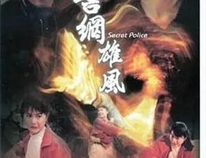 1992香港卧底杀手 李赛凤方中信周比利动作犯罪电影-蓝海网