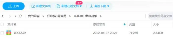 伊拉克战争纪录片英语中字高清