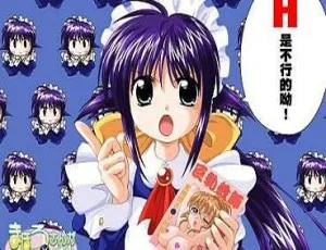 2003日本动画 魔力女管家暑期特别篇 日语中字 经典番剧-蓝海网