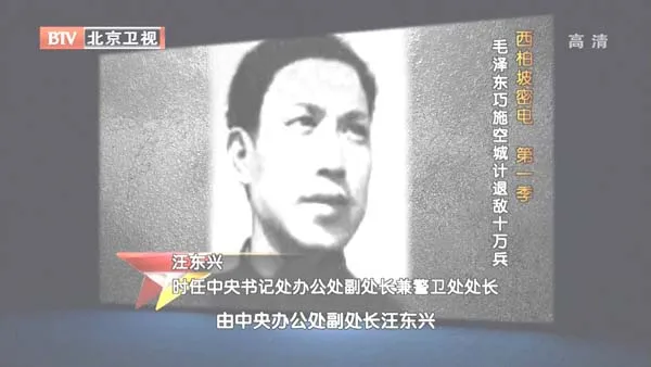 毛泽东空城计