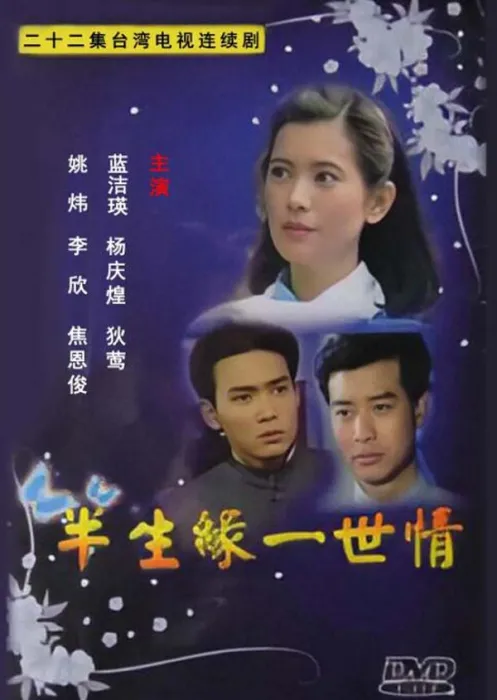 经典怀旧电视剧珍藏