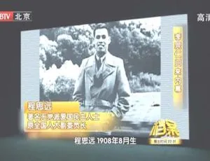 2011 BTV档案 李宗仁归来内幕 720p HDTV