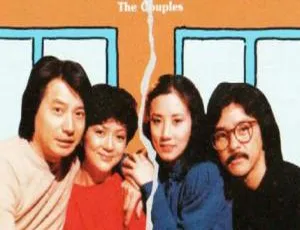 1987中国香港不是冤家不聚头经典喜剧港片-蓝海网