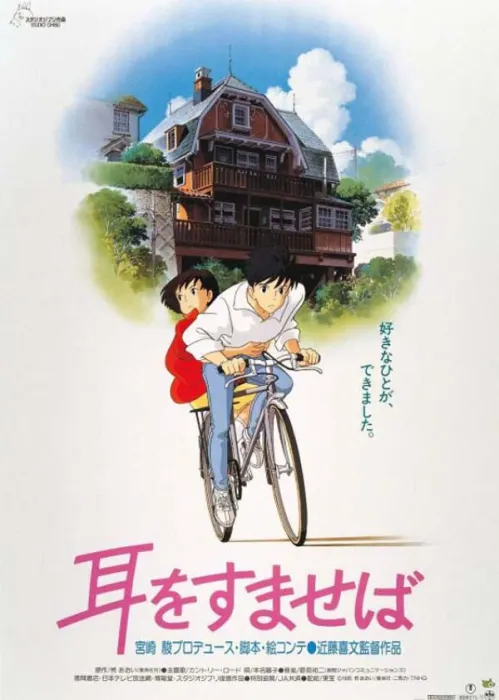 日本治愈动画