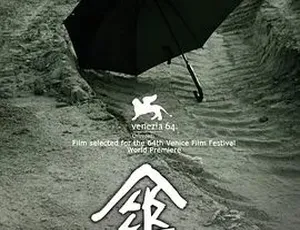 2007伞 中文全一集完整版-蓝海网