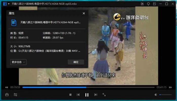靖洋戏剧台高清修复
