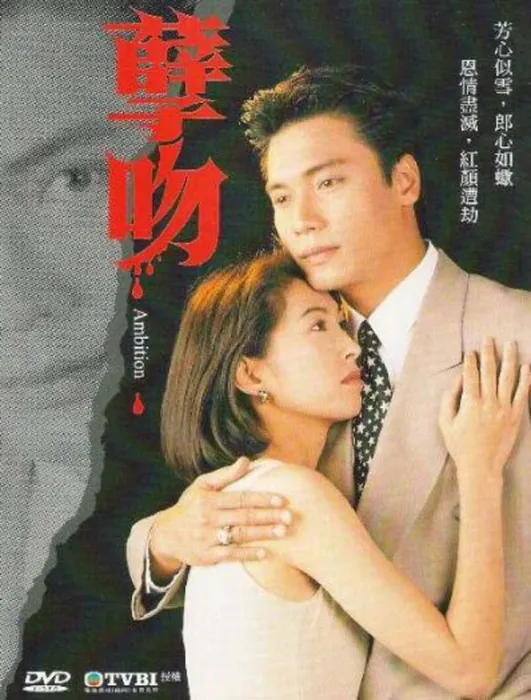张文伟犯罪剧情