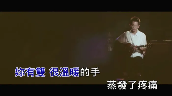 黄奕儒 不再孤单