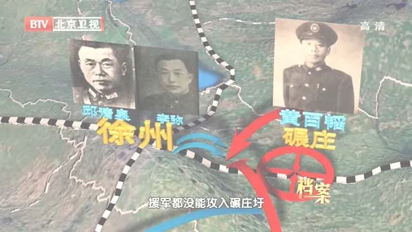 粟裕杜聿明