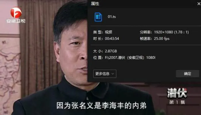 孙红雷潜伏全集