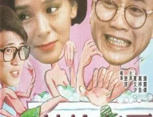 1985香港电影替枪老豆 粤语国语中字高清版本-蓝海网