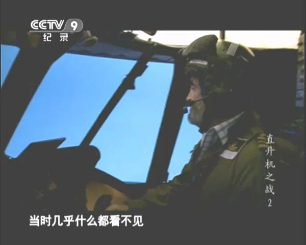 武装直升机战术革新